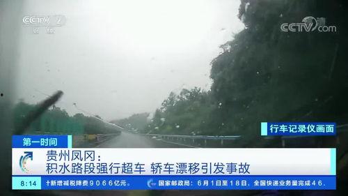 遵义凤冈爆料事件视频播放,视频揭露惊人真相  第1张