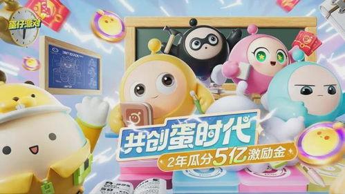 蛋仔派对最新更新大爆料,海量新内容，趣味无限升级！  第1张