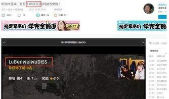 锤哥爆料杨荣荣视频播放,真相与争议  第3张