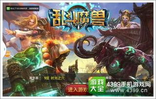 斗兽争霸在线观看,在线激战，兽王荣耀  第1张