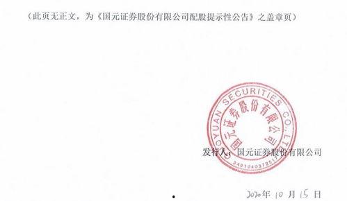 国元证券爆料最新消息,揭秘市场动态与投资机遇 第2张 国元证券爆料最新消息,揭秘市场动态与投资机遇 第2张