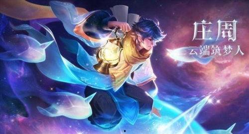 王者庄周皮肤爆料最新版,庄周新皮肤“梦幻水波”首曝,水墨风再现江湖 第1张 王者庄周皮肤爆料最新版,庄周新皮肤“梦幻水波”首曝,水墨风再现江湖 第1张