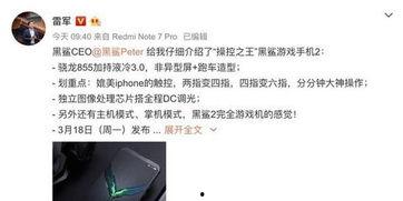 雷军爆料场面视频大全下载,精彩瞬间一网打尽  第2张